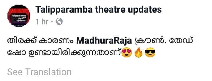 rameesrammu369's tweet photo. Talipparamba Croun π Special Show
#MadhuraRaja #Day5 #BoxOfficeRaja
@VRFridayMatinee https://t.co/fQAc8NsG20