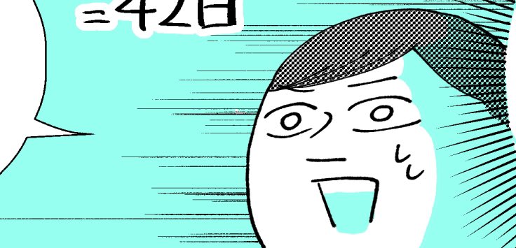 明日の朝10時にcakesのスペイン漫画15話公開されます。膝を痛めていよいよバス旅編が始まってしまう回でございます? 