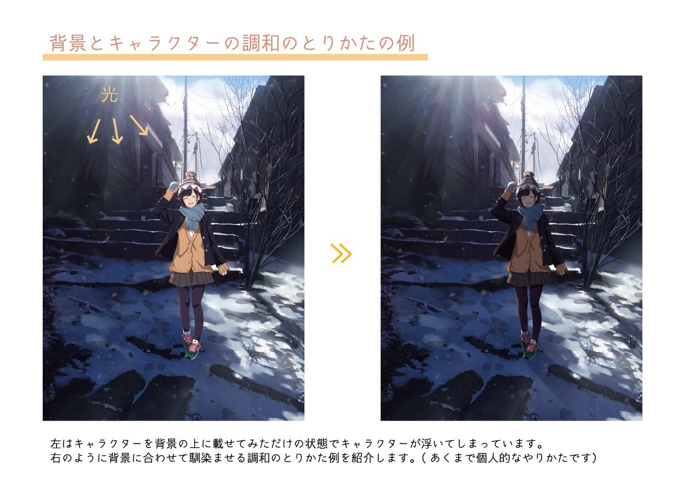 さけハラス 旅 背景とキャラクターの調和 T Co 52n4q3yvce Twitter