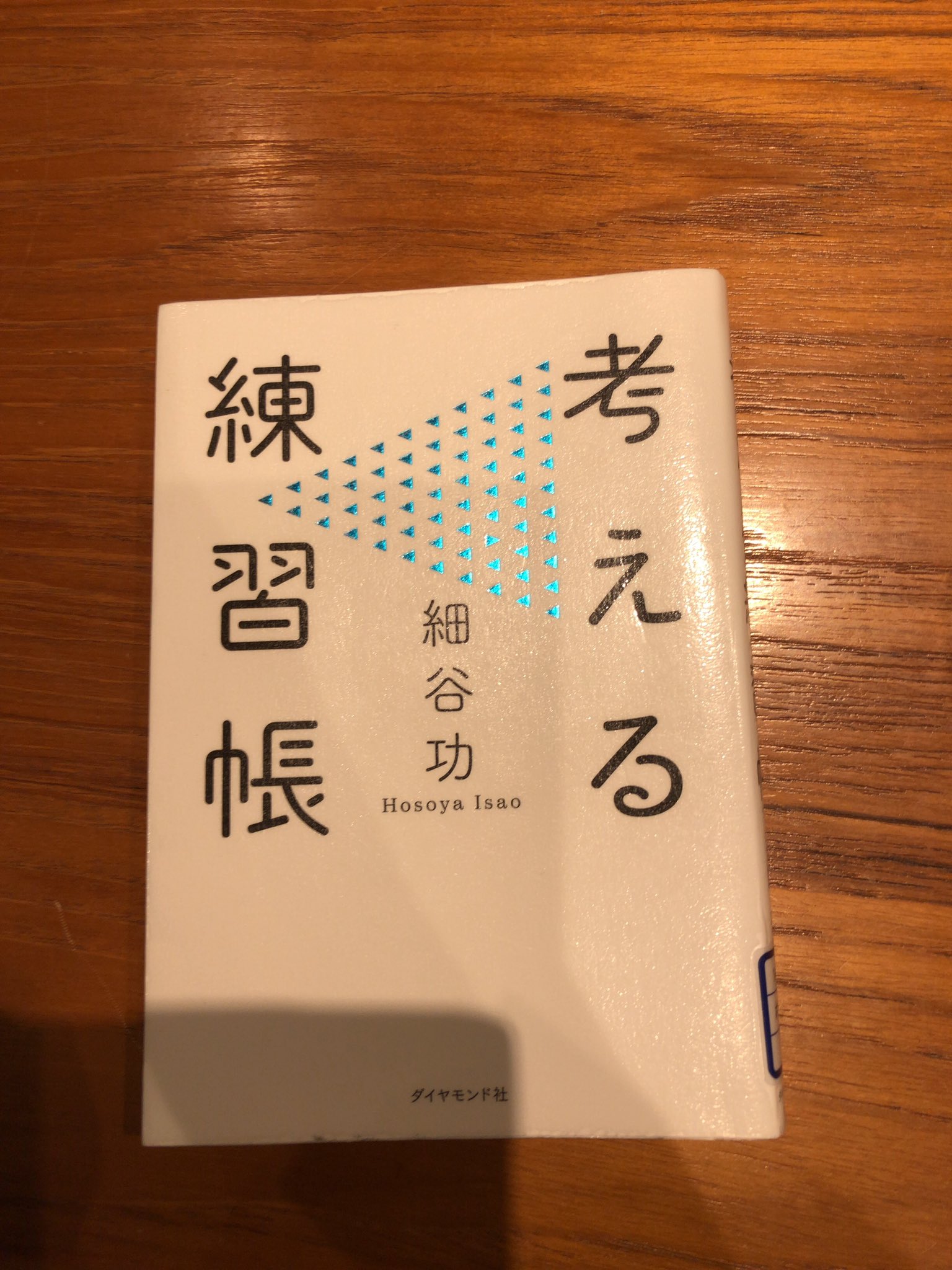 本の要約 Honnoyo Yaku Twitter