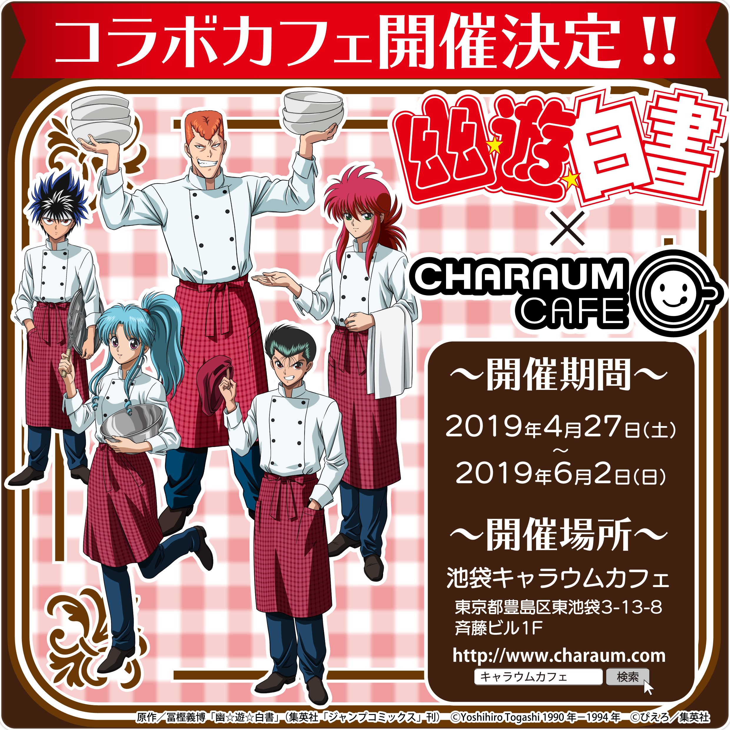Amazon.co.jp: 幽遊白書 池袋 キャラウムカフェ コースター 蔵馬