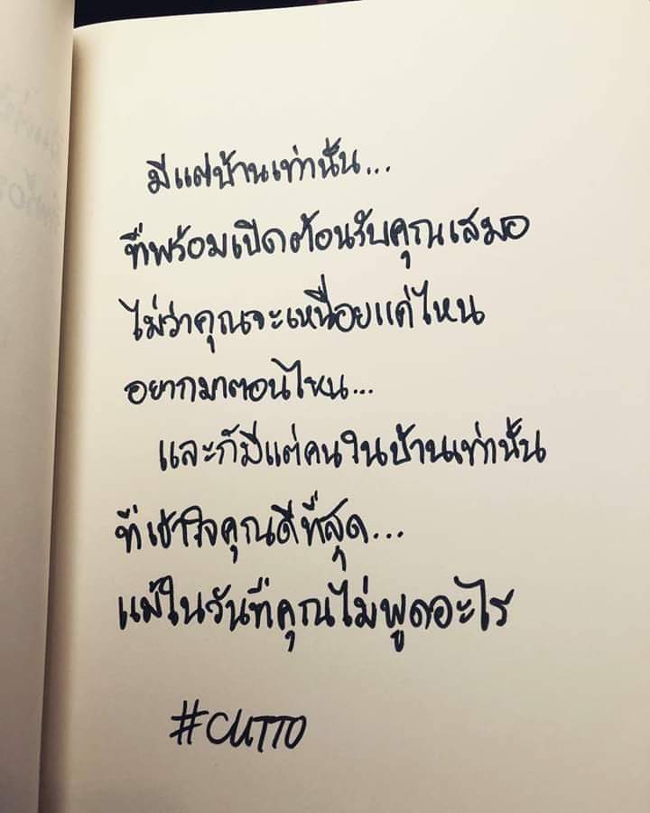 เออ กรูไม่มีหวะ #สิ่งที่กรูรู้สึก