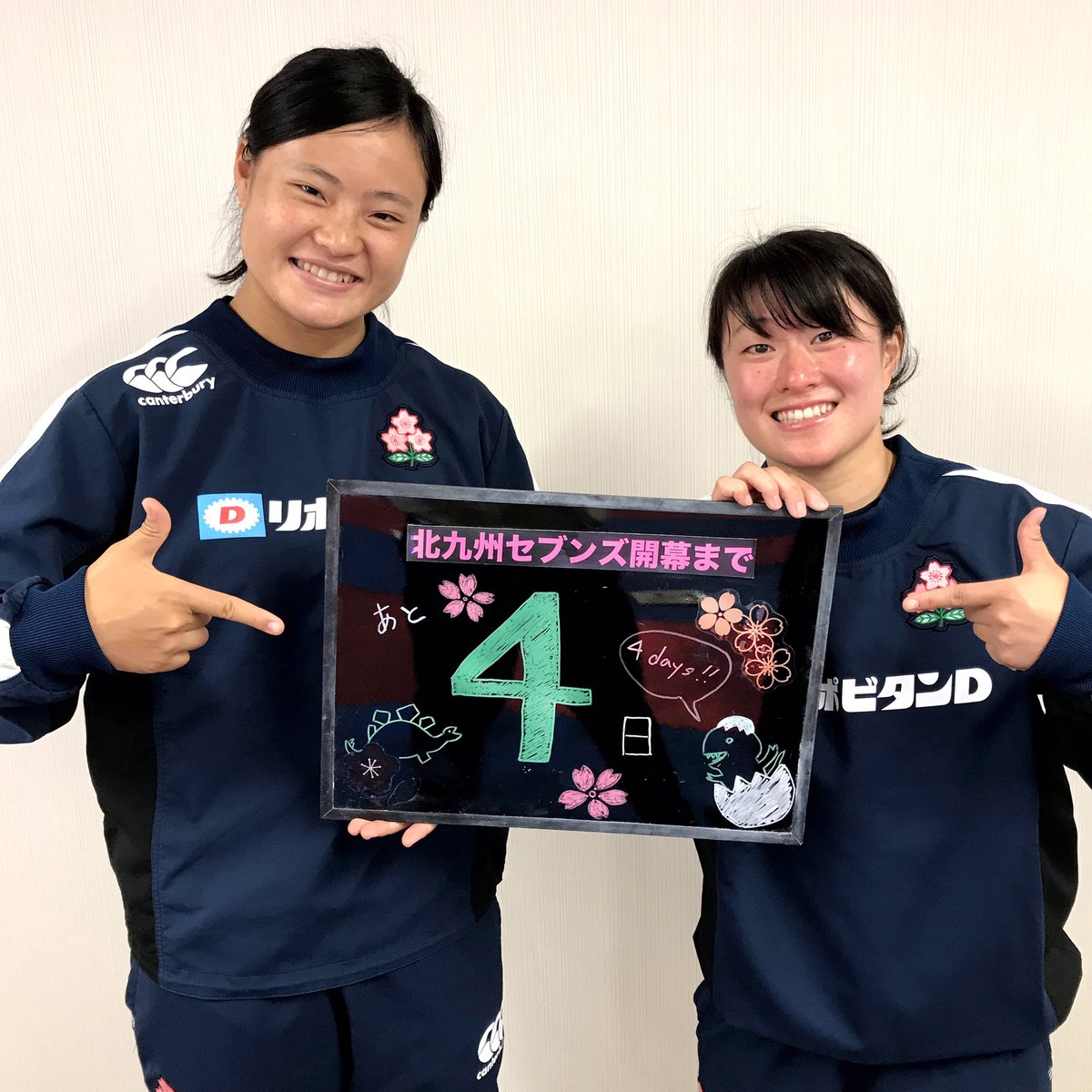 Uzivatel 日本ラグビーフットボール協会 Na Twitteru 女子セブンズ日本代表 立山 由香里選手 鈴木 陽子選手が Hsbcワールドラグビー 女子セブンズシリーズ 北九州大会 開催まであと4日をお知らせいたします 4月日 土 21日 日 は北九州セブンズ チケットは