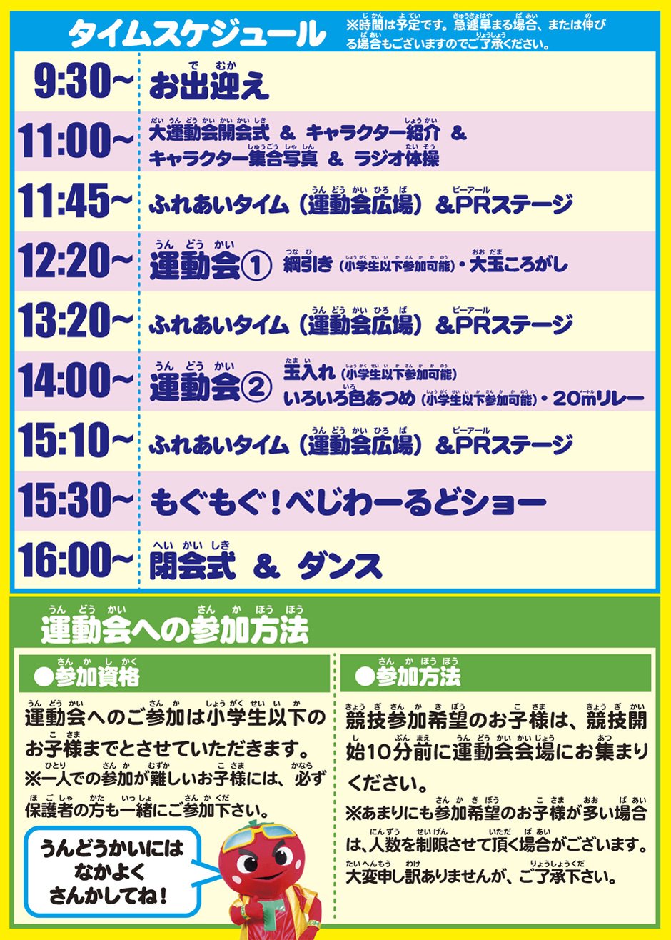 ヤツルギ魂 公式 4 21 日 第２回 千葉こどもの国キッズダムご当地キャラクター 大運動会 運動会やふれあいタイム もぐべじショーなど内容盛り沢山 小学生以下のちびっこは運動会に参加出来るよ キャラクターと一緒に運動会ではしゃいじゃおう