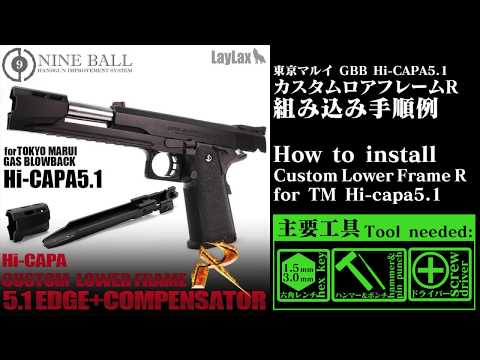2021A/W新作☆送料無料】 東京マルイ NINEBALL カスタムロアフレーム