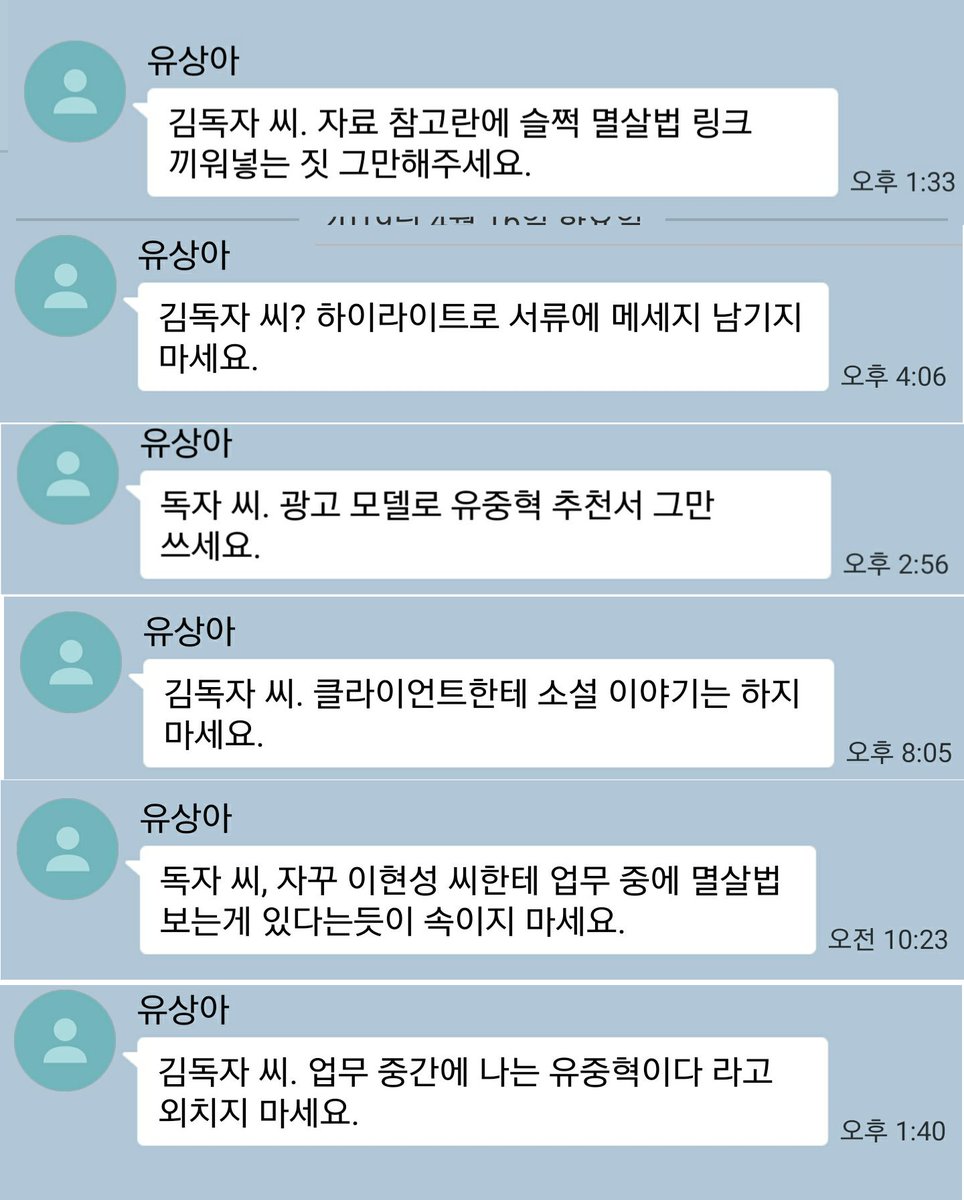 우리 회사에 진짜 골 때리는 직원이 있어