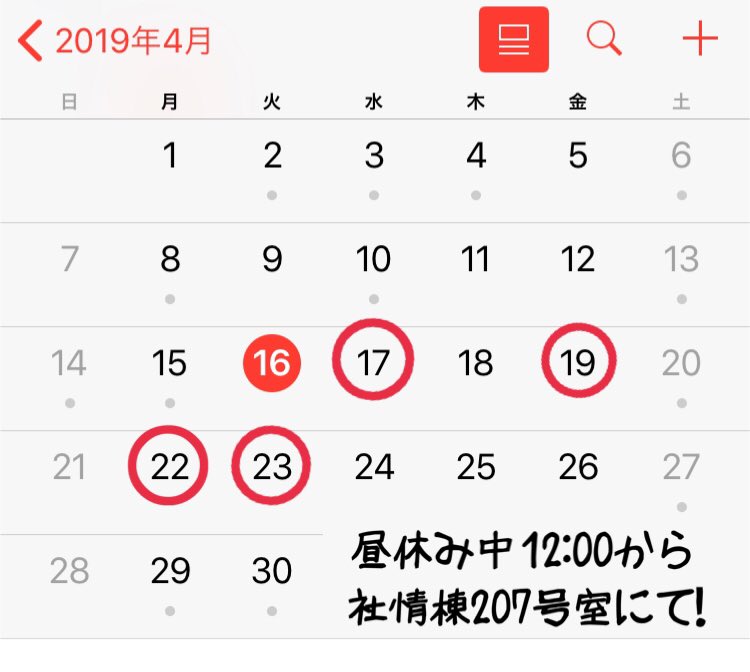パンフのことを知りたい！なんか気になる！という方へ向けたプチ説明会を開催します！丸がついている日の昼休み12時からやります。場所は社情棟の207号室です。外からだと開かない部屋なので、着いたらノックしてください！お昼ご飯食べながらで大丈夫ですよ〜気軽にどうぞ🏋🏻‍♂️
