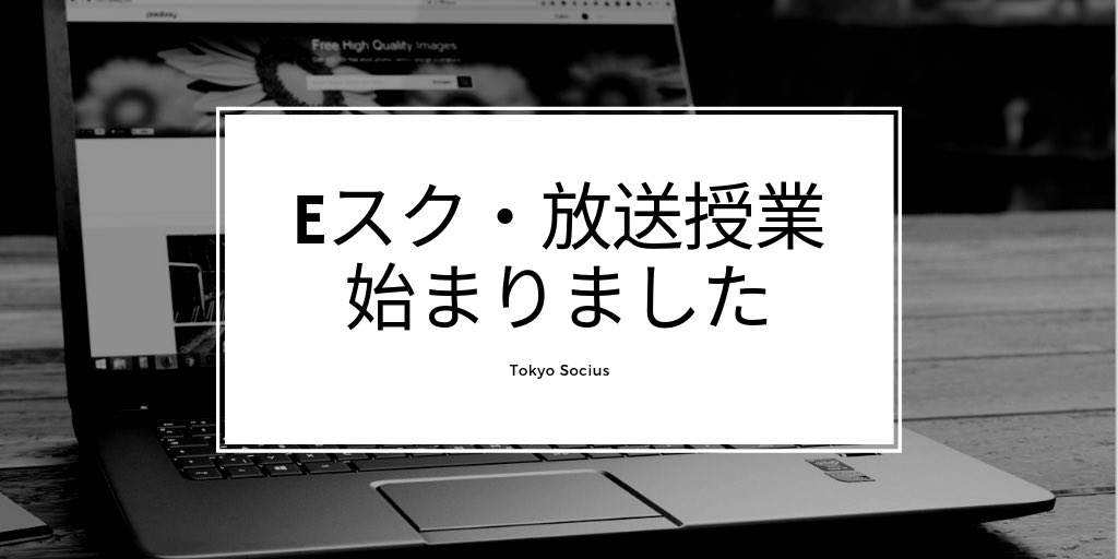 SociusTokyo's tweet photo. 昨日から、、
#慶應通信 #慶應 #慶友会 #TokyoSocius 

https://t.co/DiaVX3V9Zo https://t.co/eZLzo7TkEv