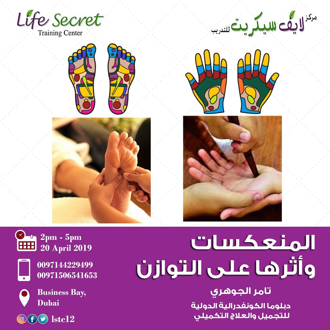 SdvDubai's tweet image. #reflexology #hands #feet #ears #pressurepoints #tensionrelief #stressfree #insomniaproblems #reflectivepoint #activatepoint