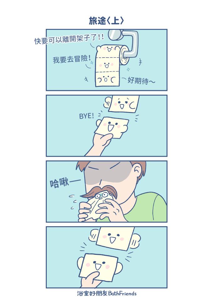 bathfriends's tweet photo. 旅途愉快喔✨✨ https://t.co/pdakO5PtET