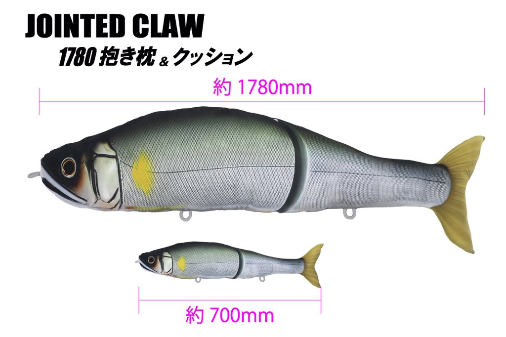 Gan Craft Twitterissa Web Shop情報 巨大 全長1780mmの ジョイクロ抱き枕 と 700mm ジョイクロクッション をgancraft Webshopで限定販売 日時 4月16日 火 21時 ジョイクロ1780抱き枕 限定100個 サイズ 1780mm 価格 97 税込 ジョイクロ