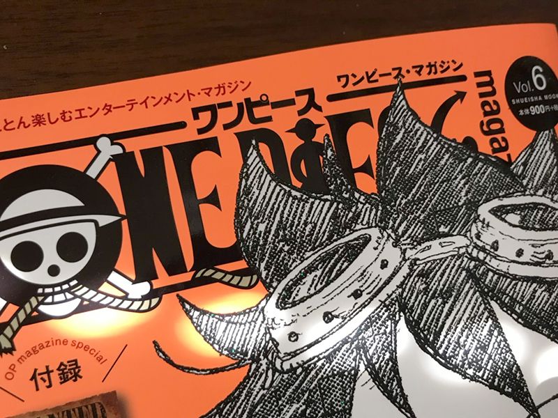 ワンピース マガジン 公式 One Piece Magazine専用twitter開設 ここではopマガジンの様々な情報を発信していきます 本日は早速5月24日 金 発売のvol 6表紙の一部を公開 束見本 実際に作る書籍と同じ紙で制作された見本 ページ数や厚さを確認する ワンピース マガジン 公式 One Piece Magazine専用twitter開設 ここではopマガジンの様々な情報を発信していきます 本日は早速5月24日 金 発売のvol 6表紙の一部を公開 束見本 実際に作る書籍と同じ紙で制作された見本 ページ数や厚さを確認する