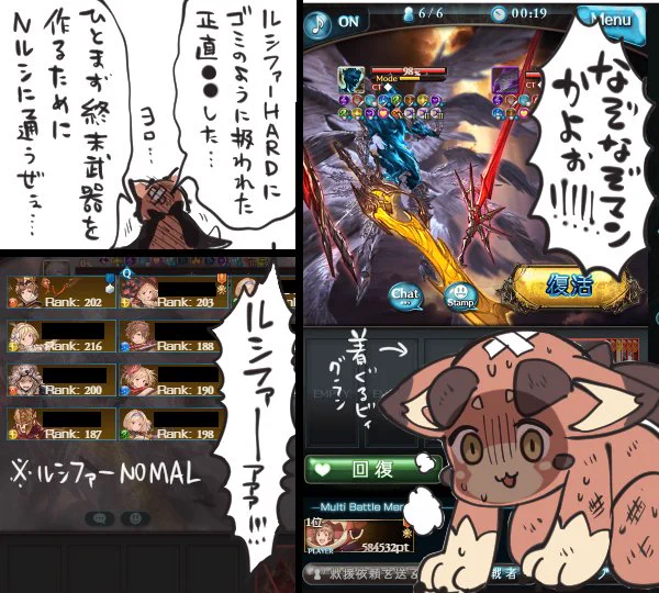 グランブルーファンタジーの日記です 