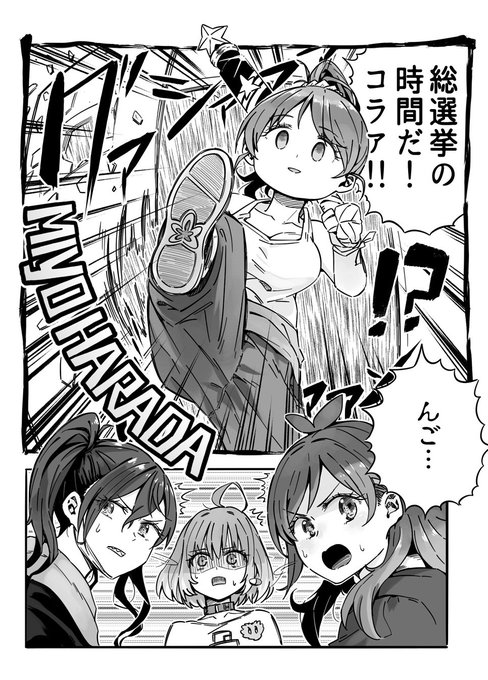 原田美世 のtwitter漫画作品 人気順 原田美世 のtwitter漫画作品 人気順