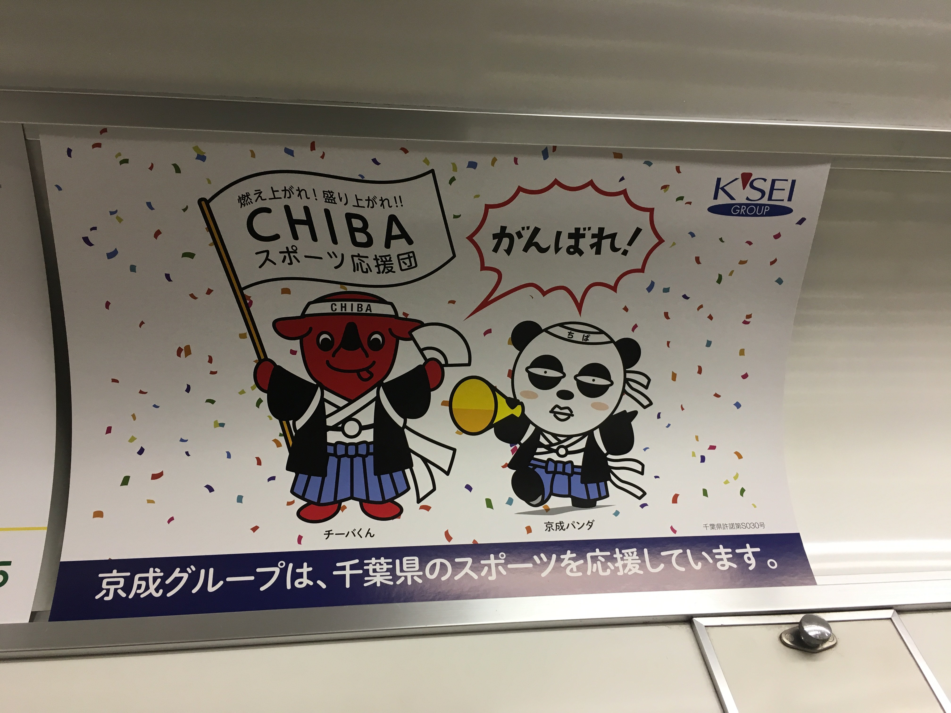 ●京成パンダ 京成パンダ - LINE スタンプ | LINE STORE