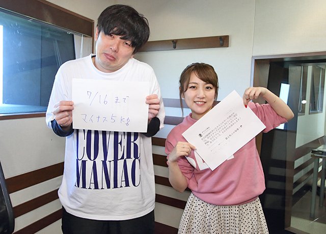 高橋みなみの これから 何する とーやま校長 ダイエット企画 とりあえず 7月16日までにマイナス5kg 進捗あり次第 ご報告させていただきますw たかみな 高橋みなみ これなに Tokyofm Radiko Sol 高橋みなみの これから 何する とーやま校長 ダイエット企画 とりあえず 7月16日までにマイナス5kg 進捗あり次第 ご報告させていただきますw たかみな 高橋みなみ これなに Tokyofm Radiko Sol