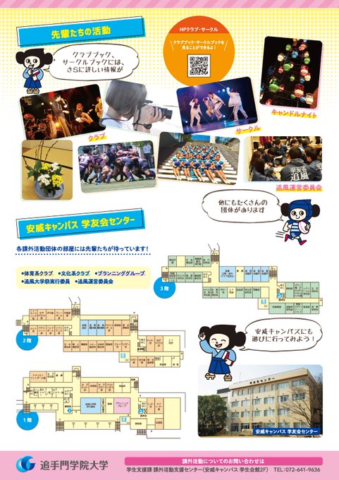 春から追大のtwitterイラスト検索結果 古い順