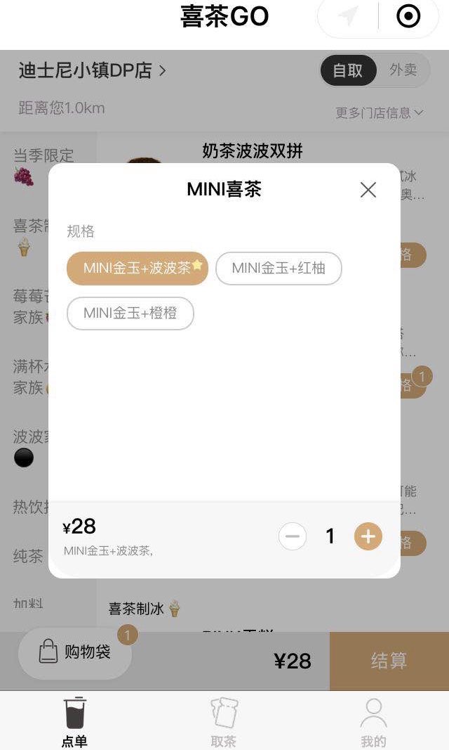 可愛いサイズの2個セット『MINI HEYTEA』🥤💕
中身は3パターンから選ぶ感じだった❣️