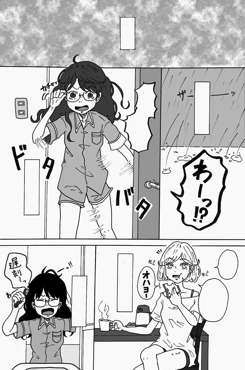 ボツになった漫画供養 