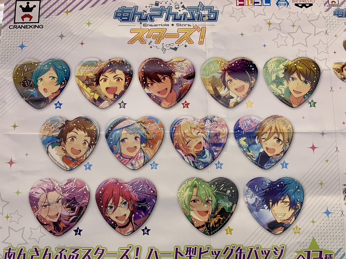 入荷情報】4周年をお祝いしたビッグサイズのハート型缶バッジが登場