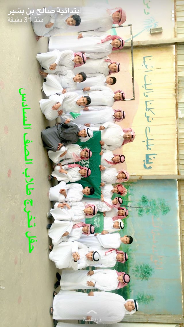 حفل تخرج طلابنا من الصف السادس  نبارك لهم تخرجهم ونسأل الله ان يكونوا لبنة صالحة لخدمة  دينهم و مليكهم و وطنهم. ١٤٣٩-١٤٤٠هـ.