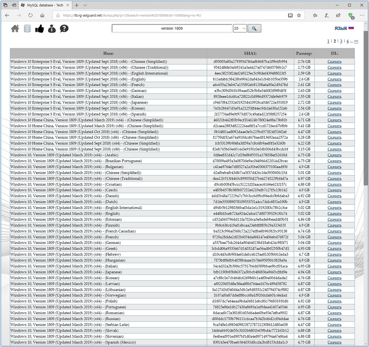 WZorNET's tweet image. 🤭более того, достаточно на странице сервиса #TechBench by WZT👉tb.rg-adguard.net/public.php в поле поиска ввести искомое сочетание, (например 1809) то сразу же вывалится куча добра #ISO, #ESD с возможностью скачивания по прямым линкам, на всех доступных языках и во всех вариациях!✌️