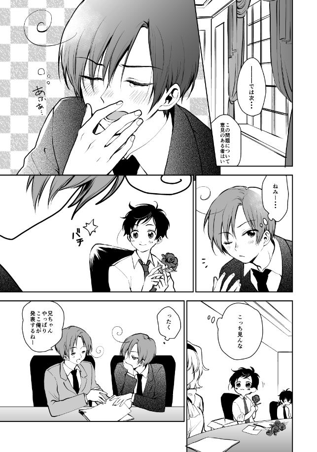ななむら Xxxma0214 さんの漫画 17作目 ツイコミ 仮