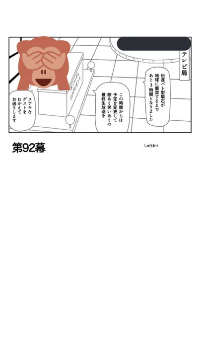 これ今ルイスキャラでギャグ日パロ漫画の途中なんですけど、アイビスでやっても文字入れアプリでやっても字が潰れて読みづらい……

拡大すれば読めます?
どうにか文字だけ高画質で入れられないかな…… 