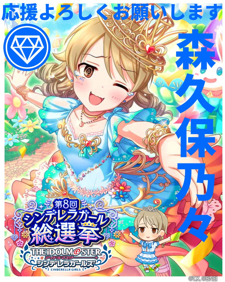 アルファp En Twitter 森久保乃々 ののの物語 第8回シンデレラガール総選挙 壁紙メーカー デレマス T Co Pjwwd2lf0s