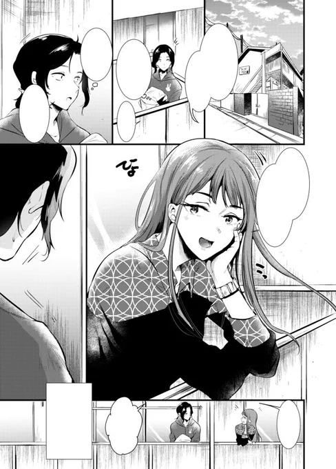 4月27日発売の快楽天6月号に寄稿しました～。
アパートのおとなりさんと飯くってだらだらしてセックスする漫画ですよろしく～! 