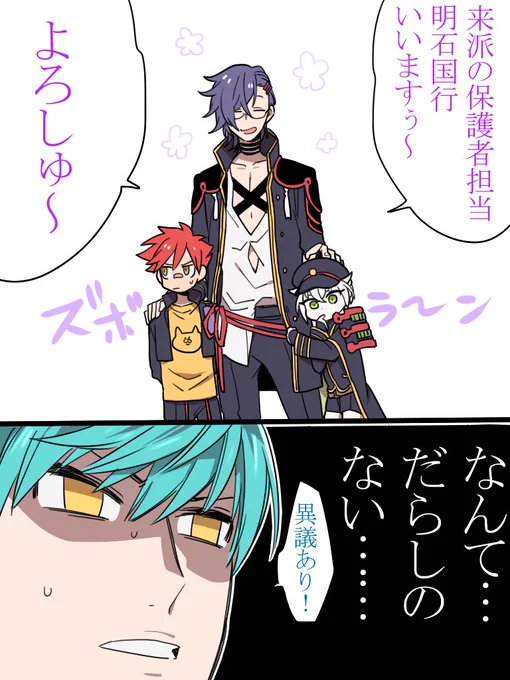 ちゃんとまともに国行描いたことないのでは…？ 
