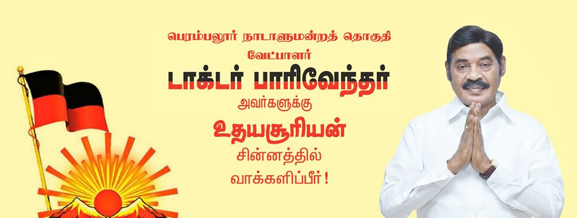 IJK Party - Indhiya Jananayaka Katchi tweet media