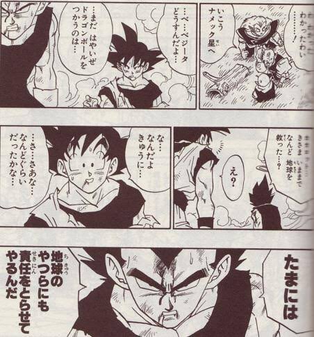 悟空の父親論 Togetter