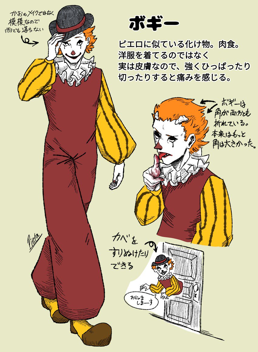 #うちの子紹介 #創作 #ピエロ 
とりあえずピエールとボギーの紹介をします🤡
それぞれ別の創作の主人公です
三白眼が好きなんや( ',_ゝ`)
あと雰囲気漫画をちょっと挟んどきます(続かない) 