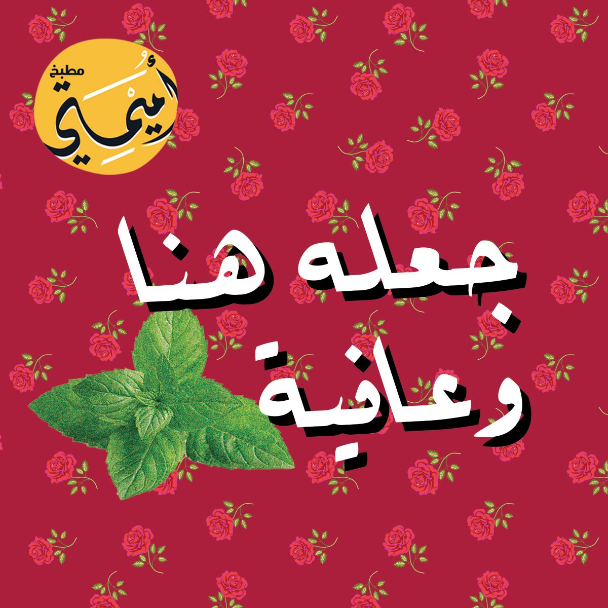umaymaty's tweet photo. دعوات ميمتي مالها مثيل 
Umaymaty's wishes not to be heard from anyone else
#اكل_سعودي #مطعم_سعودي #مطبخ_سعودي #اكلات #اكل_بيت #اكلات_شعبية #اكلات_صحيه #اكلات_شعبيه #اكلات_لذيذه #اكلات_بيت #اكلات_لذيذة #اكلات_سعوديه #طبق #طبخ #ايدام #saudifood #saudi_food #saudiarabia #foodies https://t.co/A7jsuqqcKu