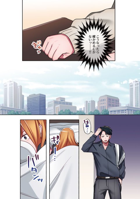 家出ギャルに生中出ししまくって、性処理同棲始めました2(その4) 