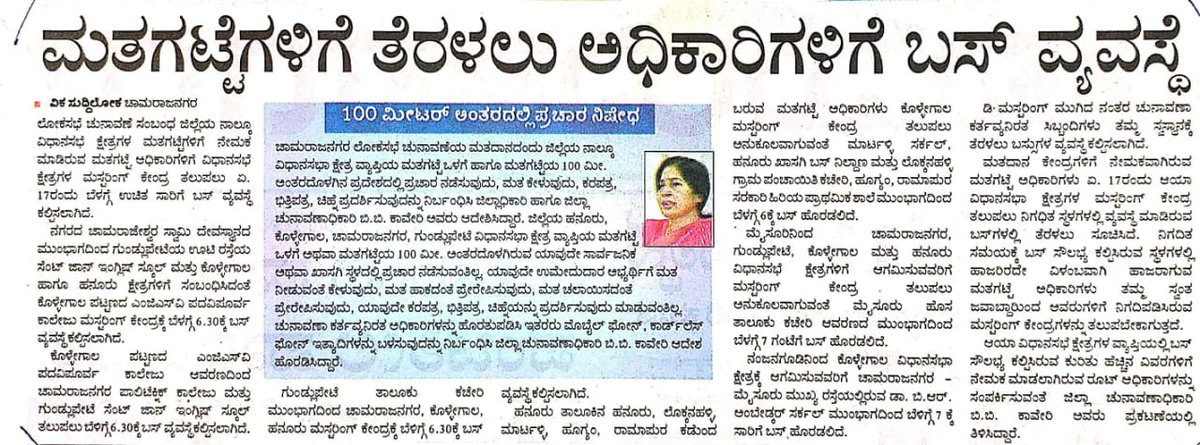 deo cnagar tweet media