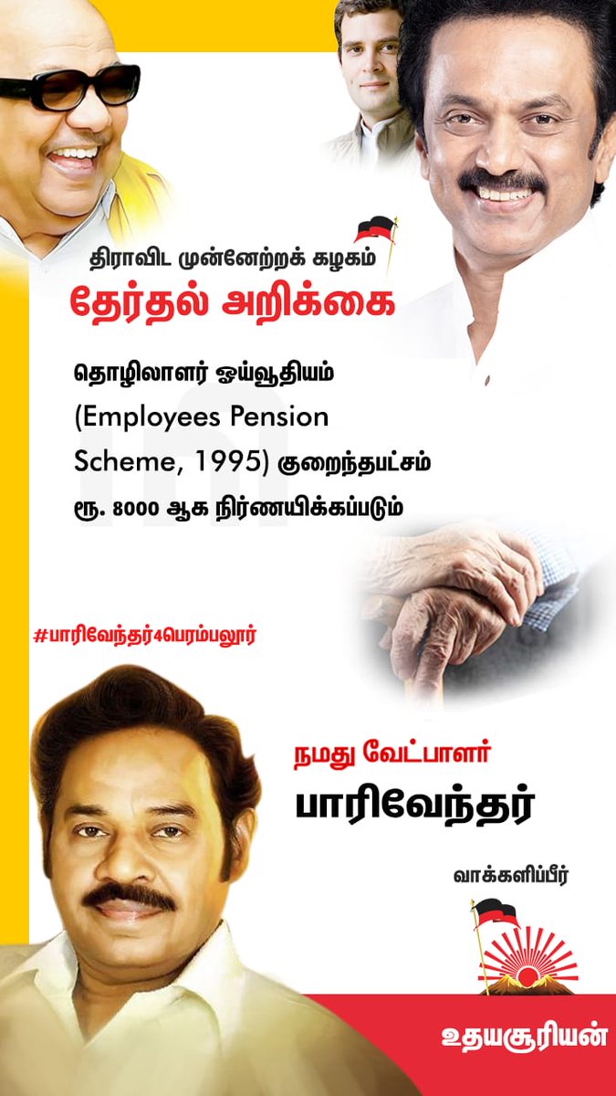 IJK Party - Indhiya Jananayaka Katchi tweet media