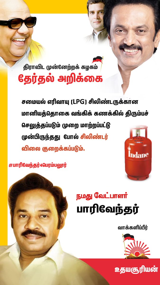 IJK Party - Indhiya Jananayaka Katchi tweet media
