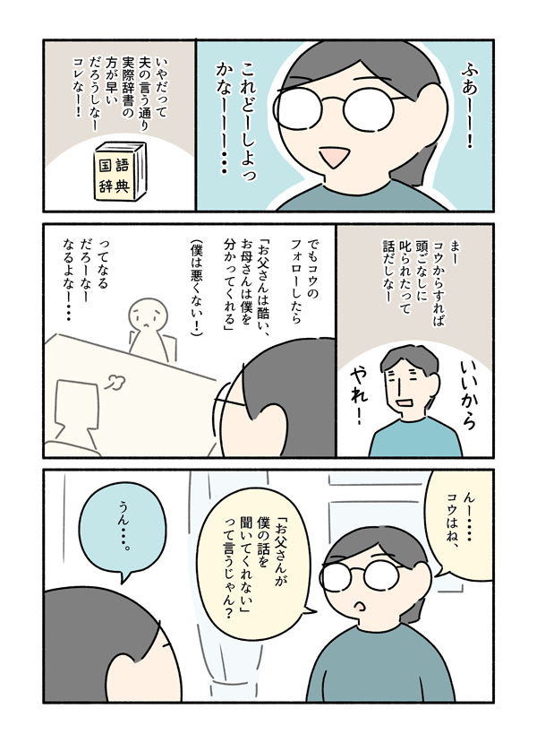 言い分を聞くとか聞かないとかの話です。 