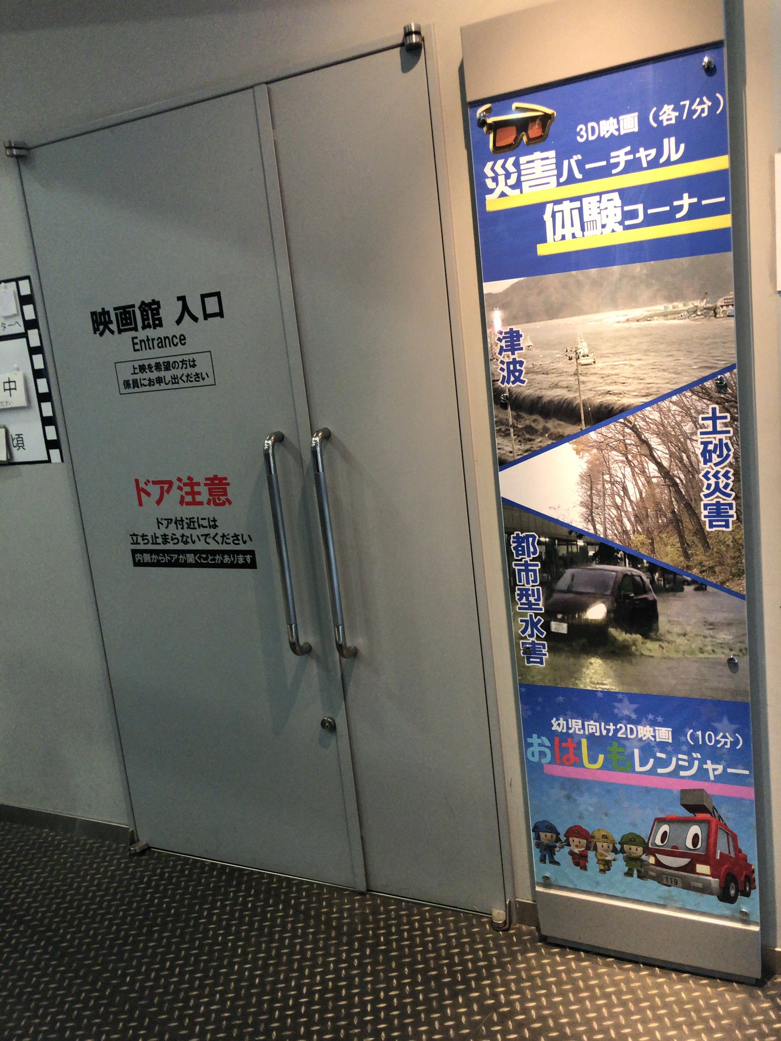 きんちゃん 札幌すすきの 札幌市民防災センターで色んな災害の体験をしてきたよ 札幌も災害の可能性は十分あります しっかり準備しておかないとね T Co Fn1qalpefc Twitter