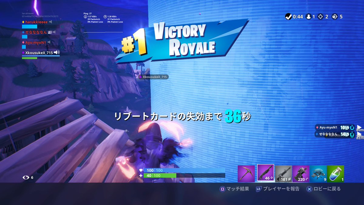 harukkyliver's tweet photo. こーすけくんと妹ちゃんとせなおばあちゃんと！！最後は2連 #PS4share https://t.co/YgjHui3e1h