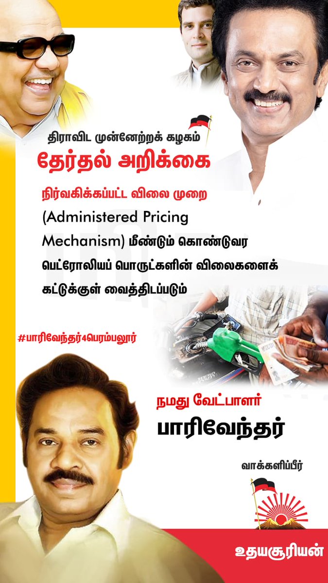 IJK Party - Indhiya Jananayaka Katchi tweet media