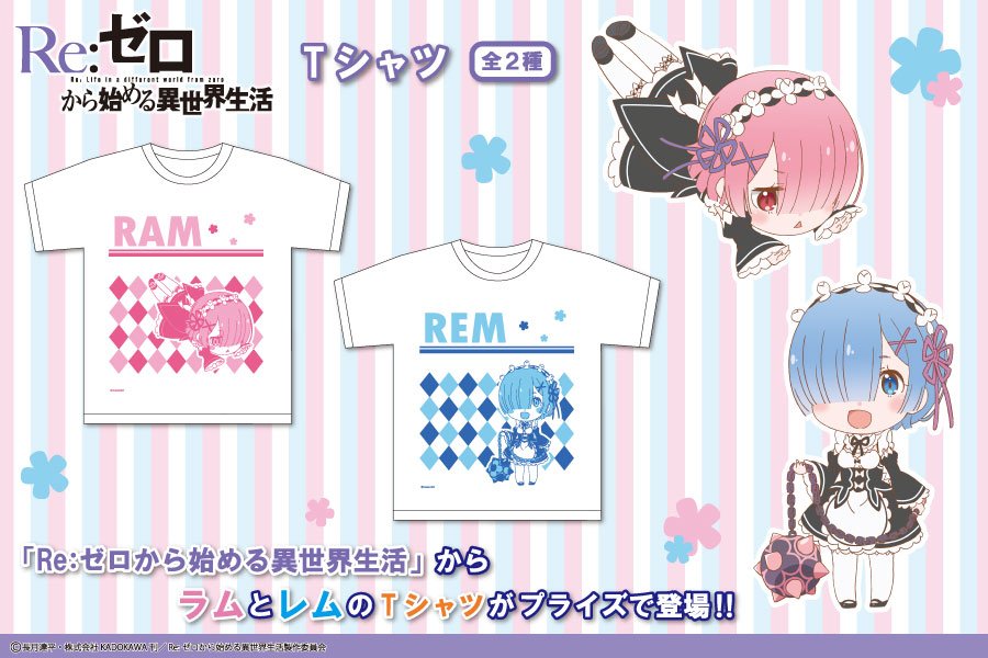 Re:ゼロから始める異世界生活 キャラ福くじ A賞 ドット柄 Tシャツ