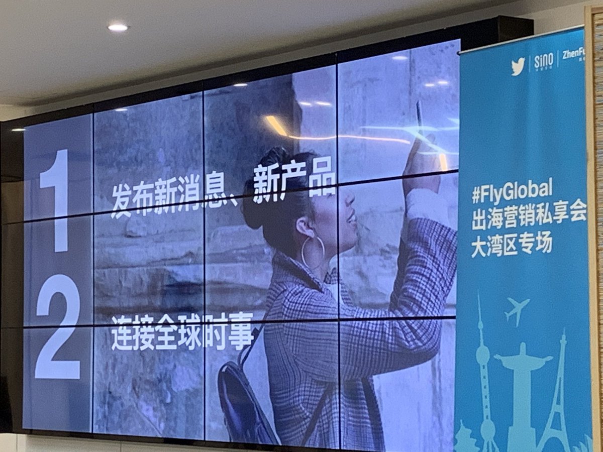 naveytang's tweet photo. Twitter #FlyGlobal client workshop in Shenzhen. Helping clients in Greater Bay Area to do export. Thanks Zhenfund & Sino! https://t.co/PNZmvvxZ69
