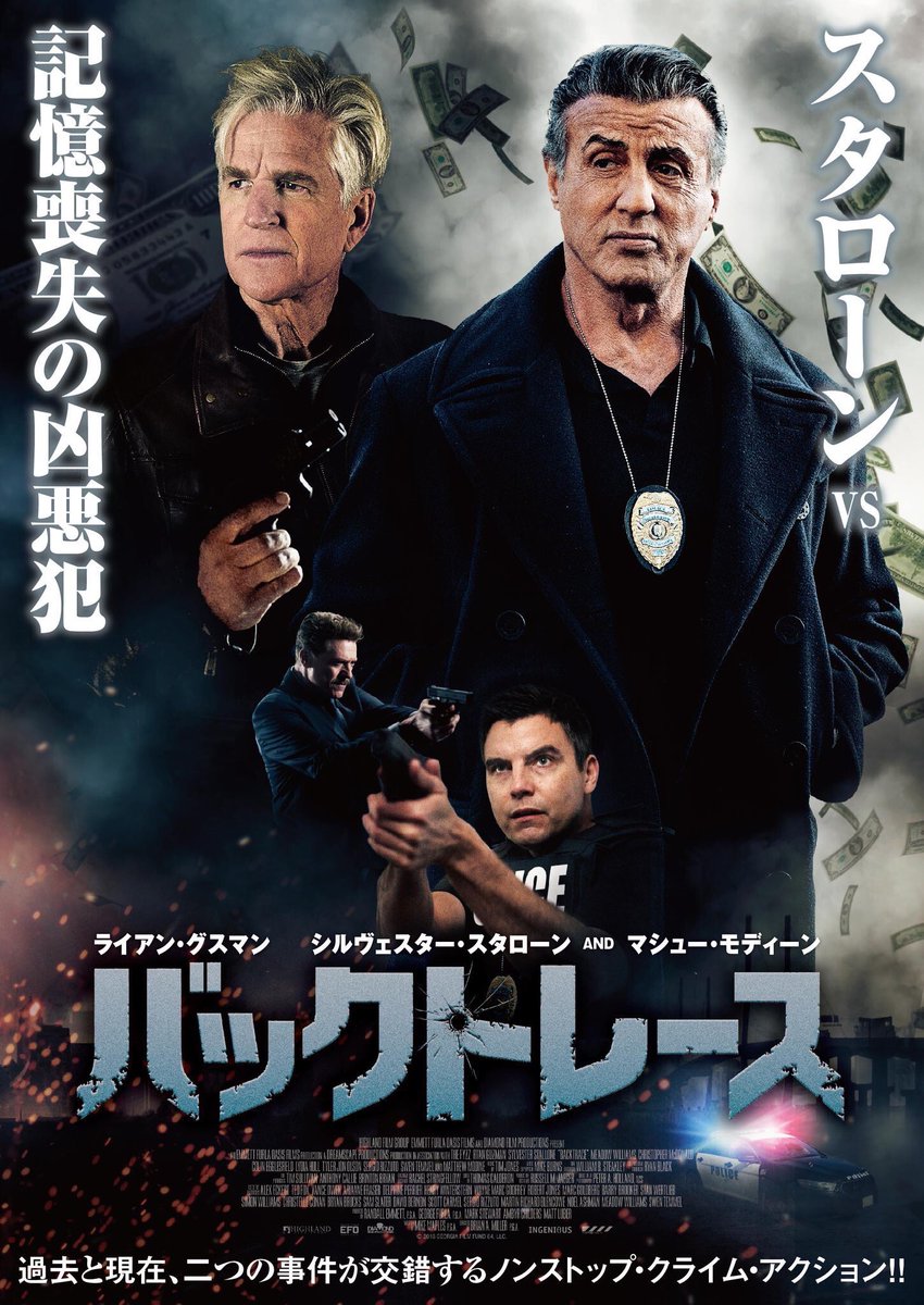 未体験ゾーンの映画たち19 未体験ゾーンの映画たち19