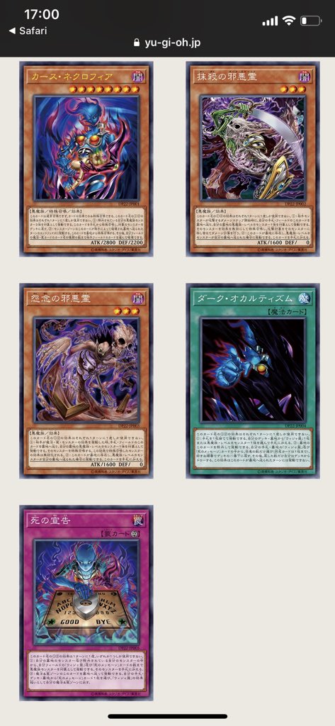 公式 Yu Gi Oh Jp 更新情報 ｖジャンプニュース 更新 Vジャンプ６月特大号掲載カードを公開 Vジャンプ６月特大号掲載記事 第６回 デュエリストパック レジェンドデュエリスト編5 収録 カース ネクロフィア を公開 遊戯王 Vrains