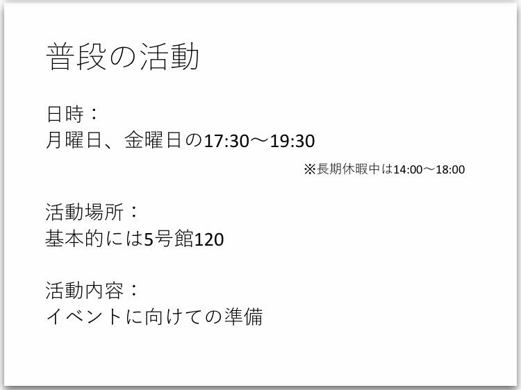 sse_tokai's tweet image. 【SSE】理科教育支援サークル 

！！新入生募集中！！

理科が大好きなあなた、学校の先生を目指しているあなた
子供達に理科を教えてみませんか？

小学校や、子供達が集まるイベントに行って理科の楽しさを伝えよう！