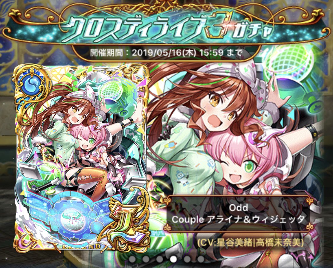 星谷美緒 おしらせ 魔法使いと黒猫のウィズにて開催中のイベント 響命クロスディライブ Act3 でドローンマニアの アライナちゃんを演じさせていただいております ˊᵕˋ 待ってました クロスディライブ わたしも早速プレイ中です グリット 星谷美緒 おしらせ 魔法使いと黒猫のウィズにて開催中のイベント 響命クロスディライブ Act3 でドローンマニアの アライナちゃんを演じさせていただいております ˊᵕˋ 待ってました クロスディライブ わたしも早速プレイ中です グリット