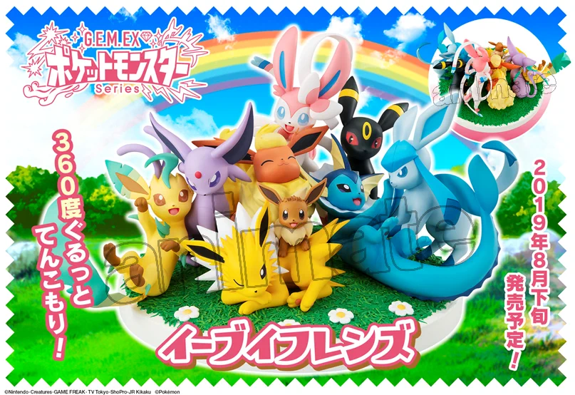 G.E.M EXシリーズ イーブイフレンズ プレミアムバンダイ限定 本日限定価格 株式会社アニメイト on X: 